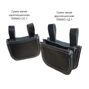 Сумка сварщика "TERMIO-СД 1" малая двухсекционная